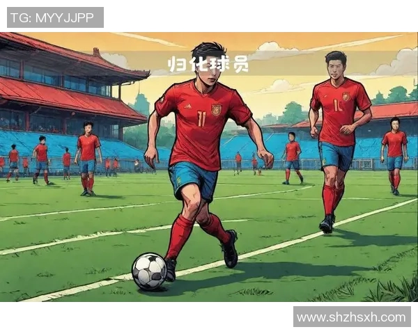 18年现役足球明星的辉煌历程与未来展望分析