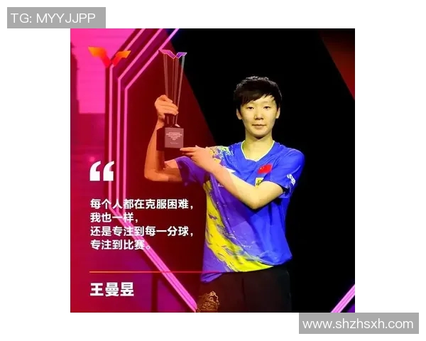 上海乒乓球队在挑战赛中的实力展现与未来发展潜力分析
