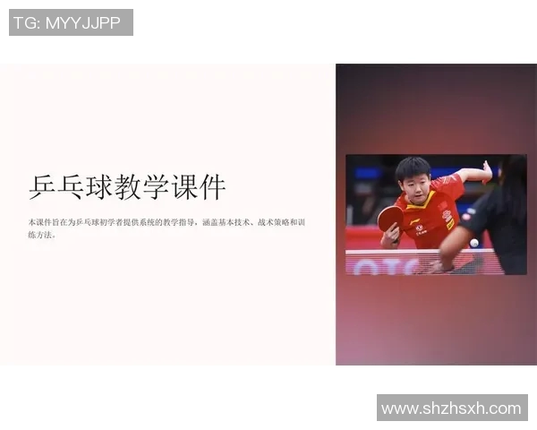 深度分析深圳乒乓球队防反打法的战术特点与应用策略